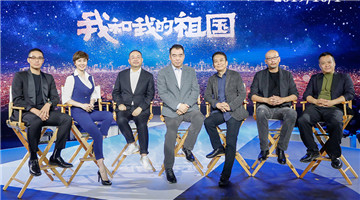 我和我的祖國