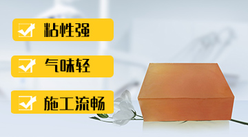 墻貼熱熔膠