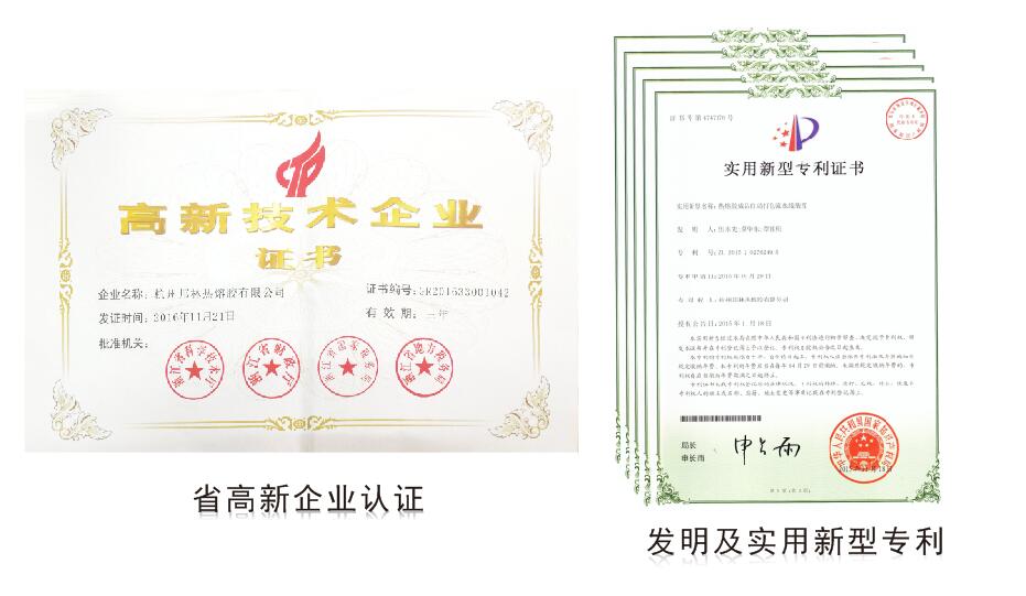 1、<span>18年</span>熱熔膠生產(chǎn)實(shí)力廠(chǎng)家: