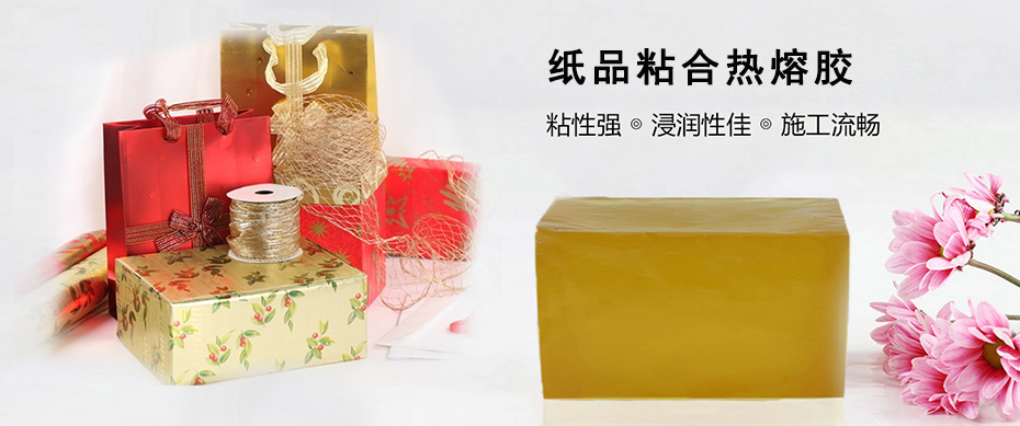 手提袋熱熔膠
