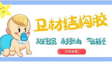 衛材熱熔膠