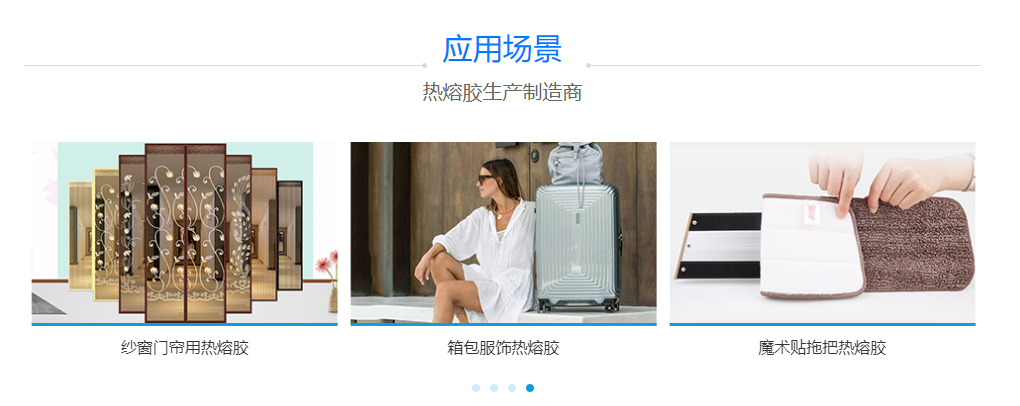 紗窗門(mén)簾粘扣帶熱熔膠