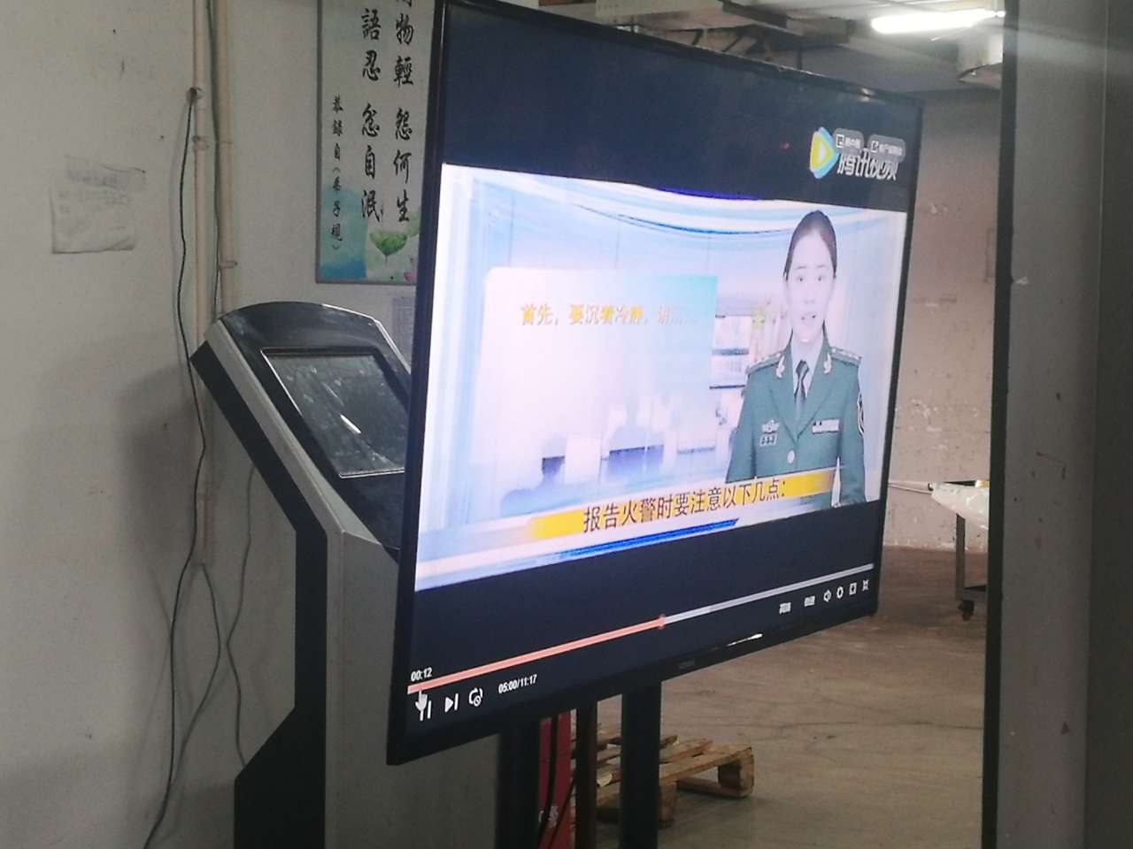 消防安全培訓