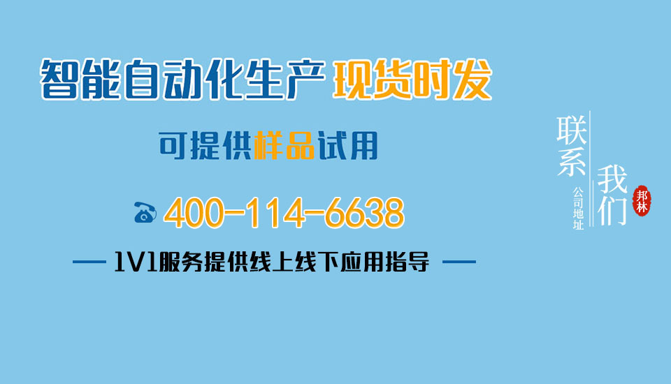 邦林