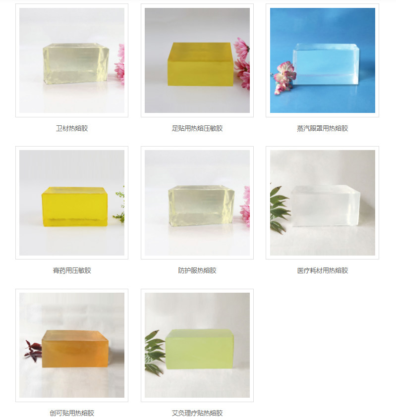 醫用熱熔膠