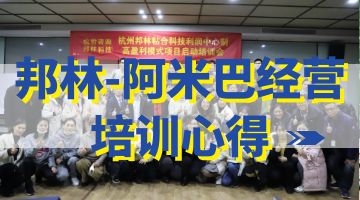 阿米巴利潤中心