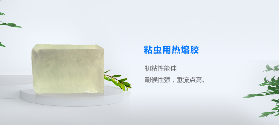 粘蟲(chóng)用熱熔膠