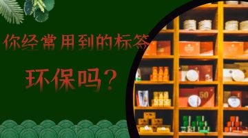 標簽熱熔膠