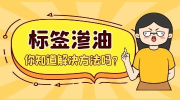 標簽熱熔膠