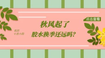 熱熔膠