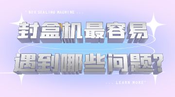紙箱封合熱熔膠