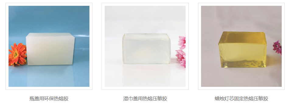 熱熔膠源頭廠(chǎng)家