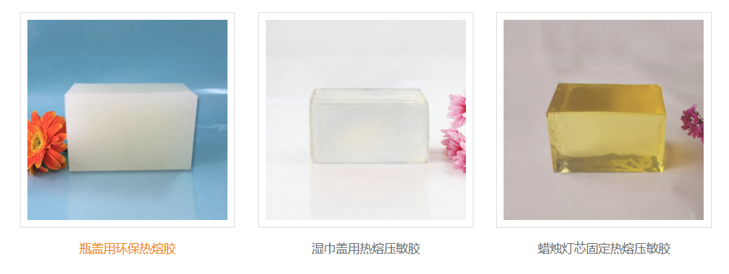 邦林熱熔膠