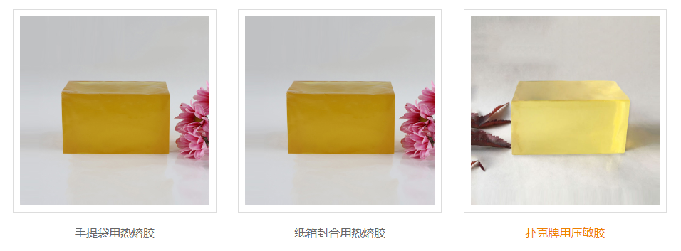 熱熔膠