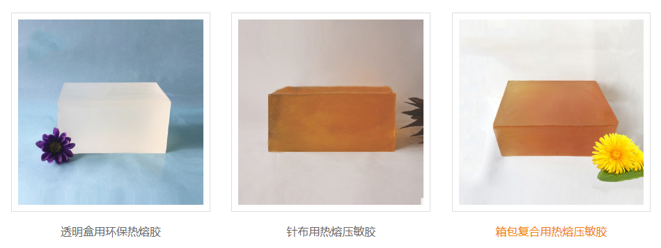 熱熔壓敏膠