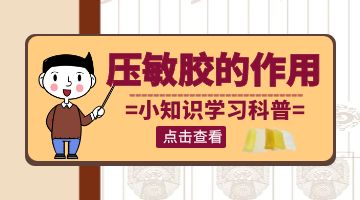 熱熔膠