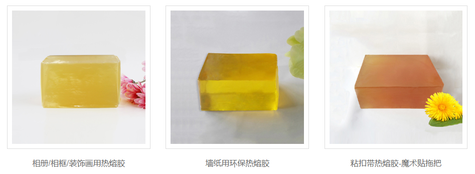 熱熔壓敏膠