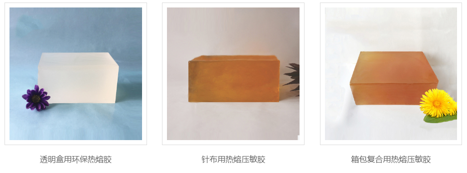 熱熔膠