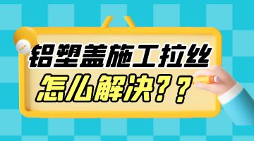 熱熔膠