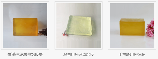 熱熔膠