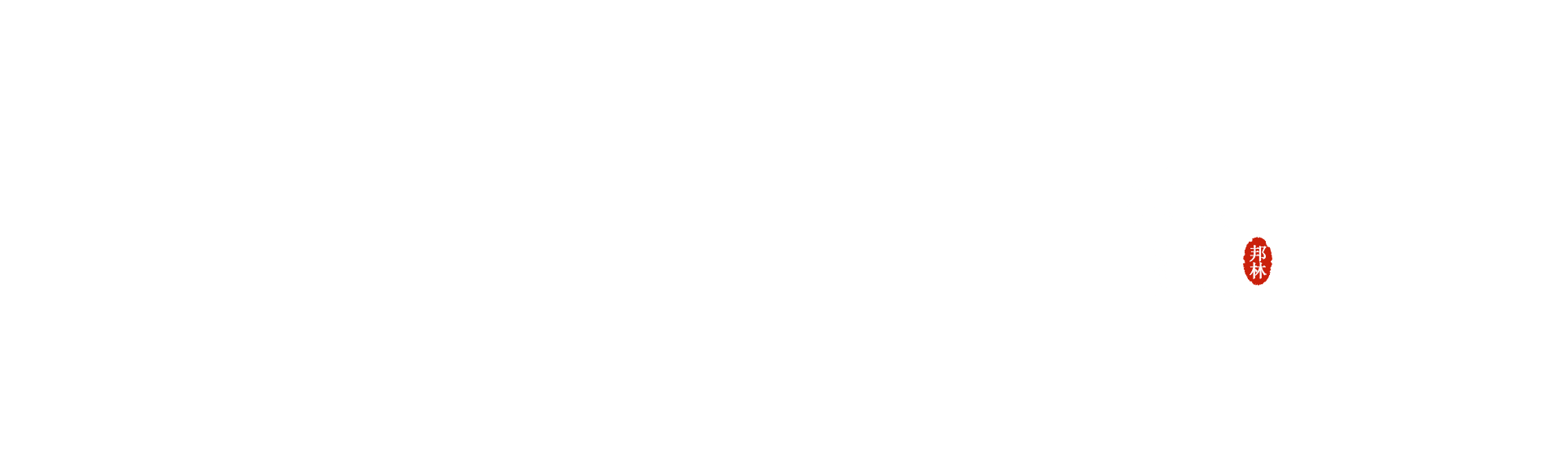 熱熔膠廠(chǎng)家